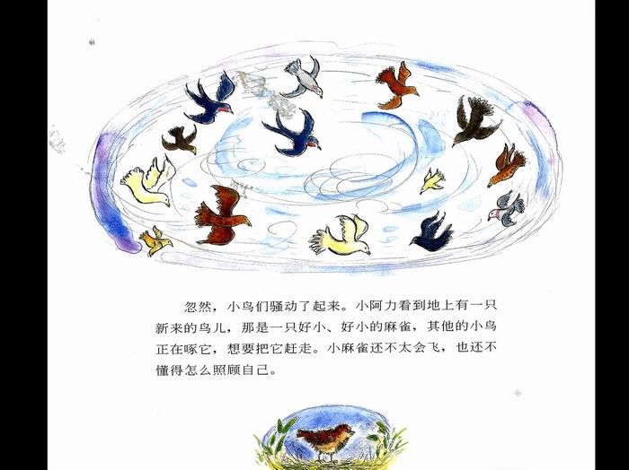 小阿力的大学校 (09),绘本,绘本故事,绘本阅读,故事书,童书,图画书,课外阅读